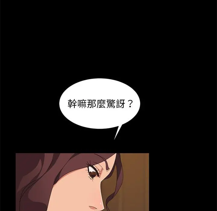 隔壁老金 - 第10话 - page 14