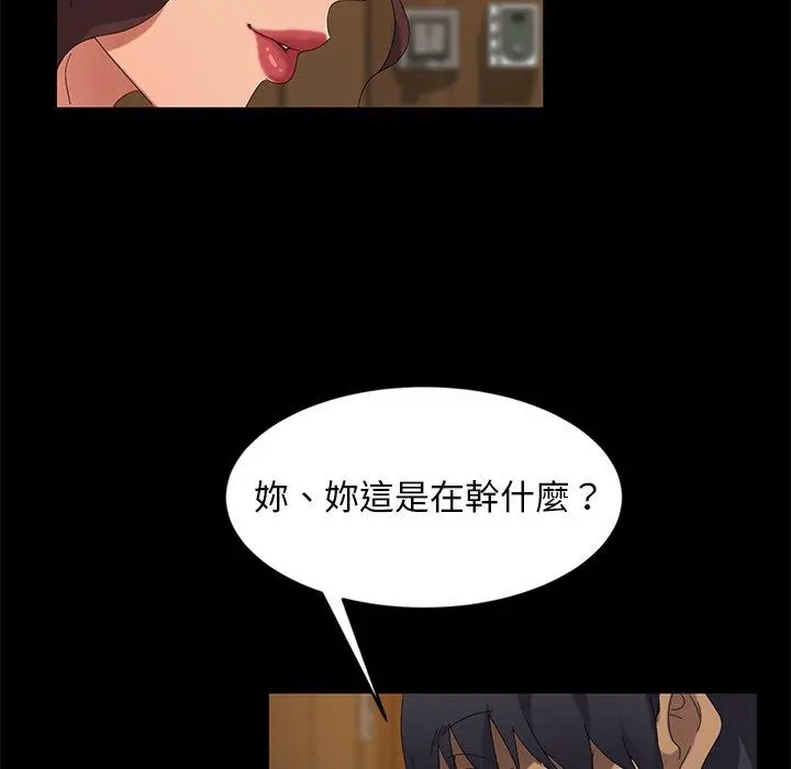 隔壁老金 - 第10话 - page 15