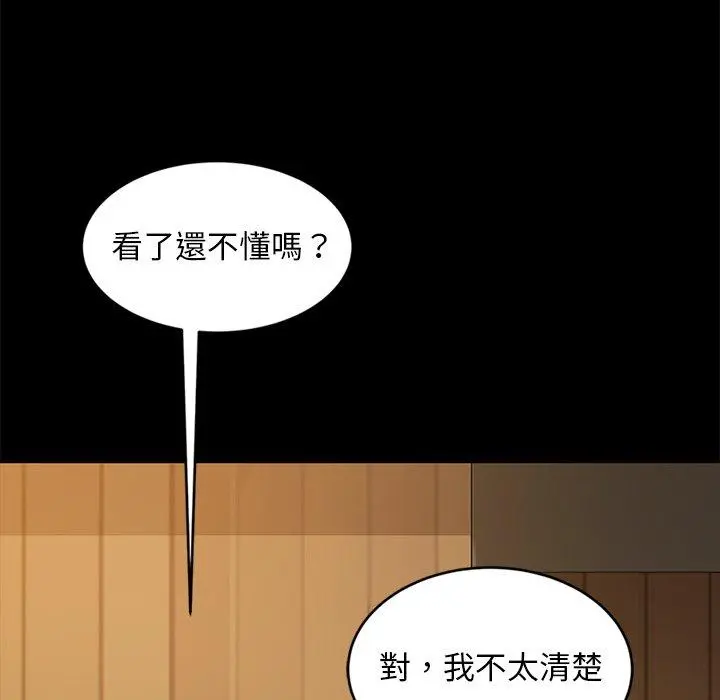 隔壁老金 - 第10话 - page 17