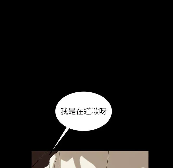 隔壁老金 - 第10话 - page 20