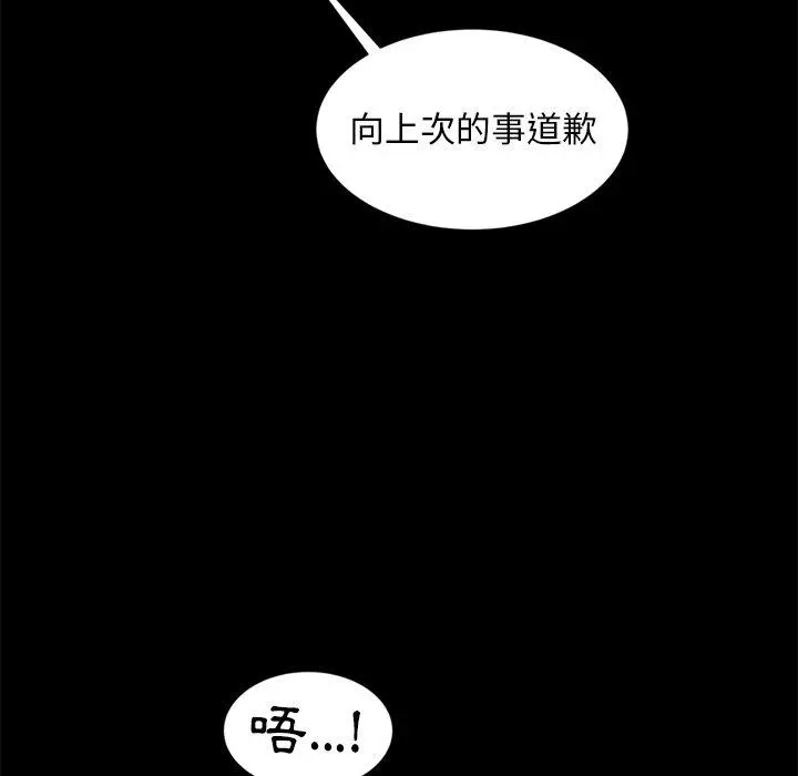 隔壁老金 - 第10话 - page 22