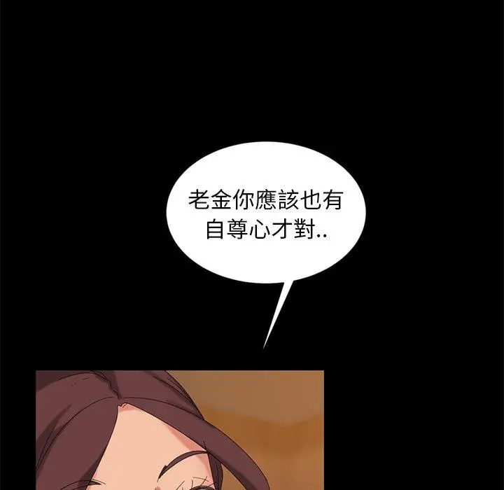 隔壁老金 - 第10话 - page 27