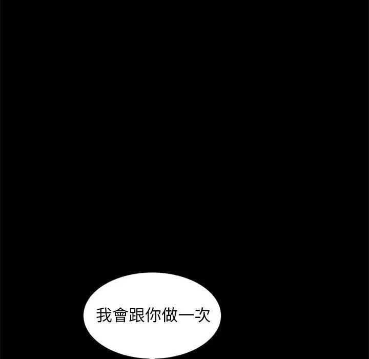 隔壁老金 - 第10话 - page 32