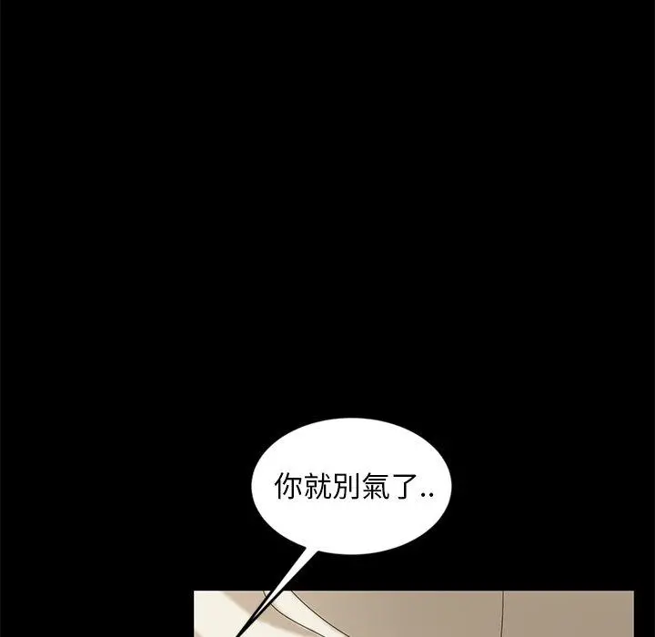 隔壁老金 - 第10话 - page 35