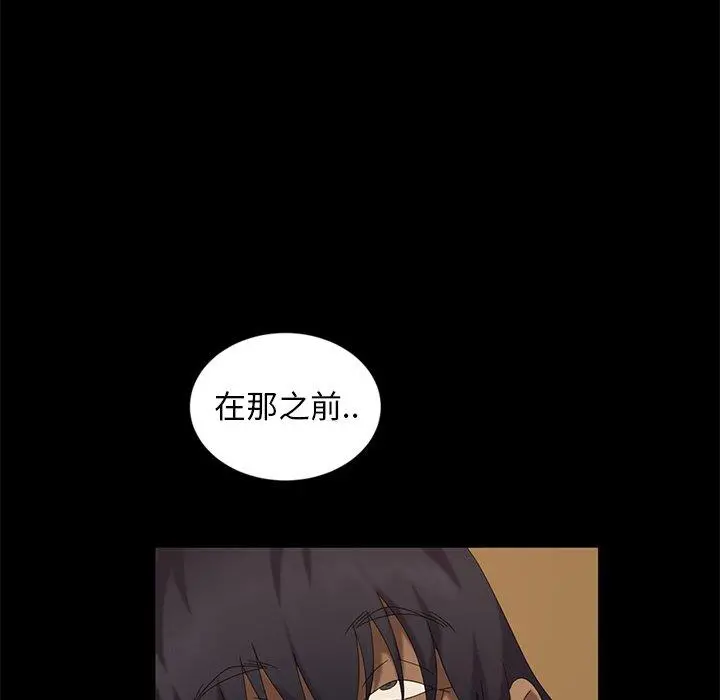 隔壁老金 - 第10话 - page 37