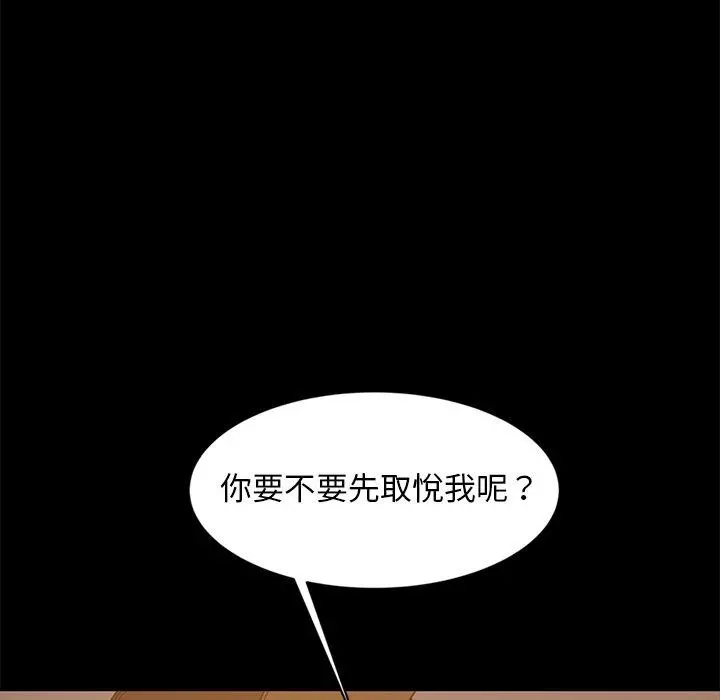 隔壁老金 - 第10话 - page 42
