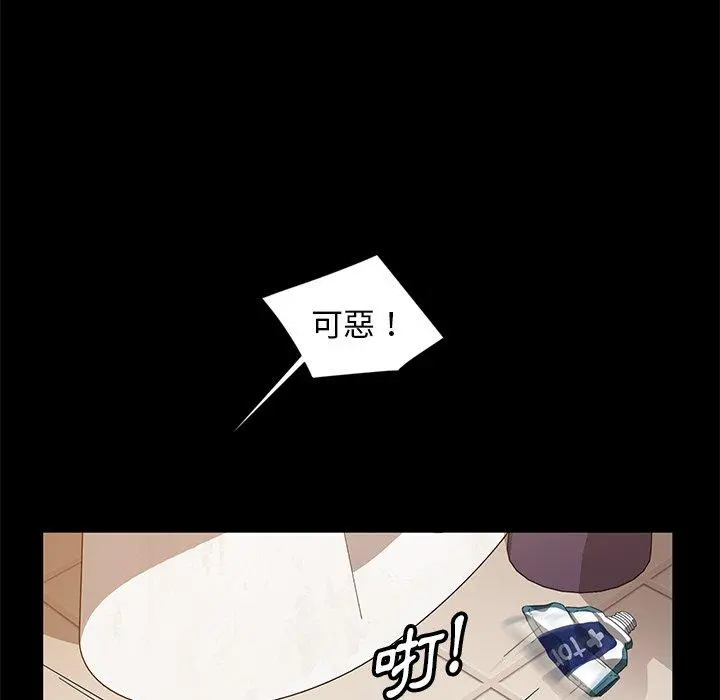 隔壁老金 - 第10话 - page 55