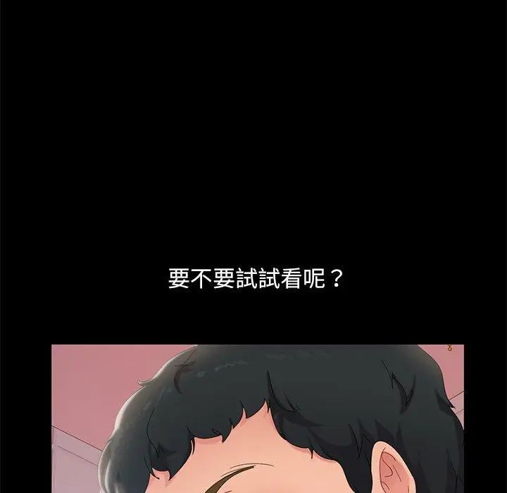 隔壁老金 - 第10话 - page 67