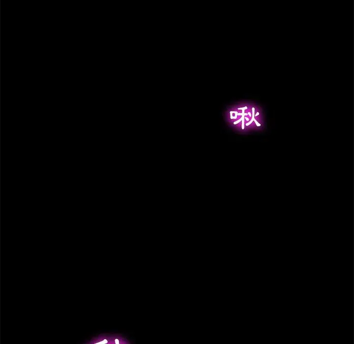 隔壁老金 - 第10话 - page 70