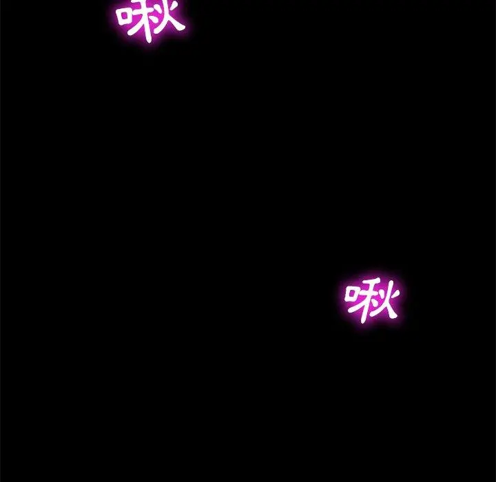 隔壁老金 - 第10话 - page 71