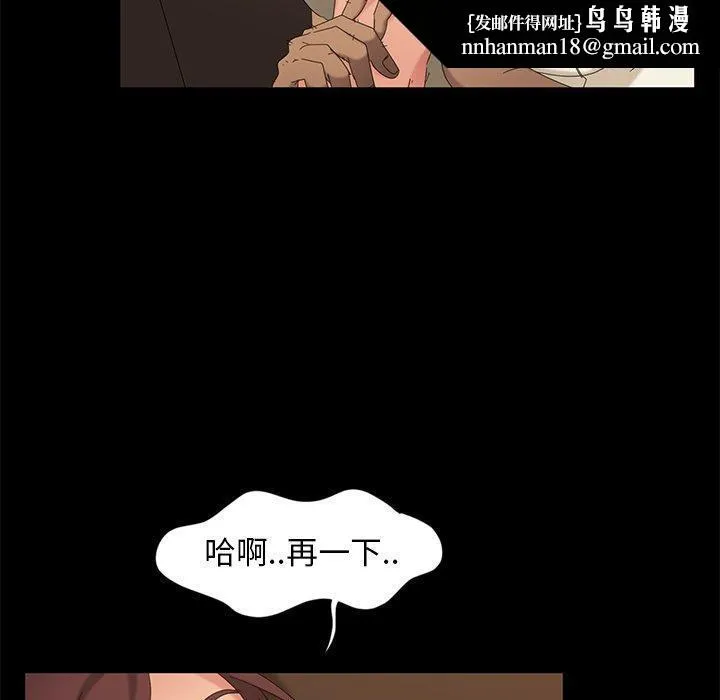 隔壁老金 - 第10话 - page 79