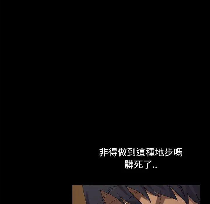 隔壁老金 - 第10话 - page 81