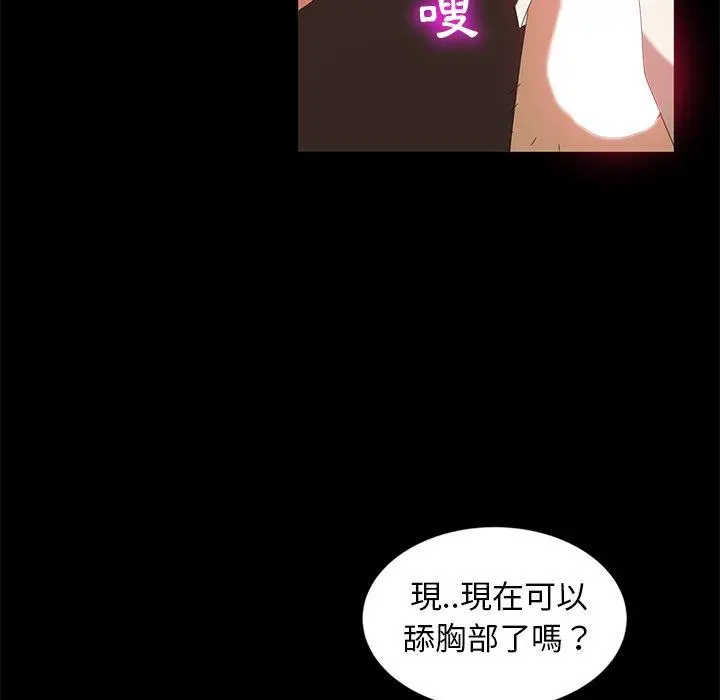隔壁老金 - 第10话 - page 87