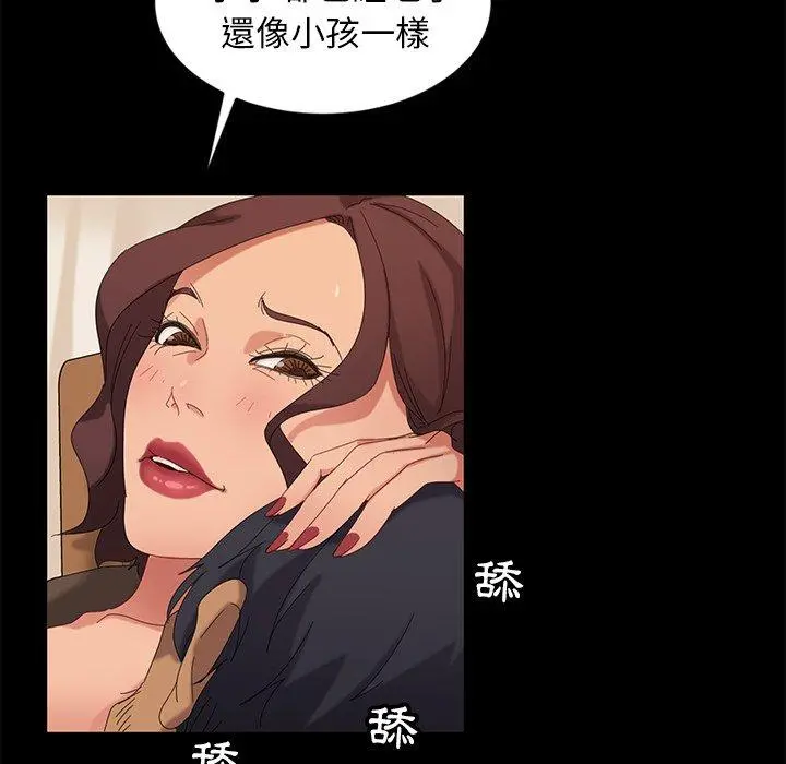 隔壁老金 - 第10话 - page 95