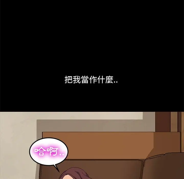 隔壁老金 - 第10话 - page 98