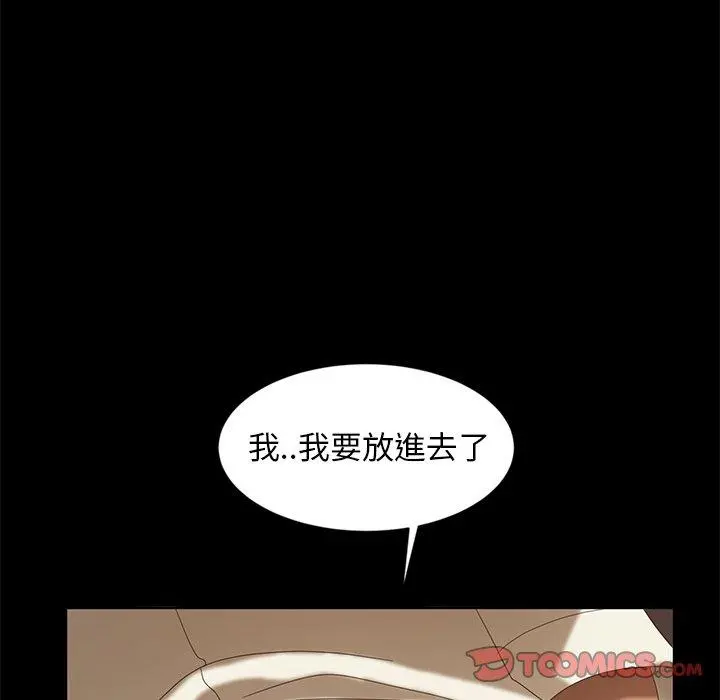 隔壁老金 - 第10话 - page 108