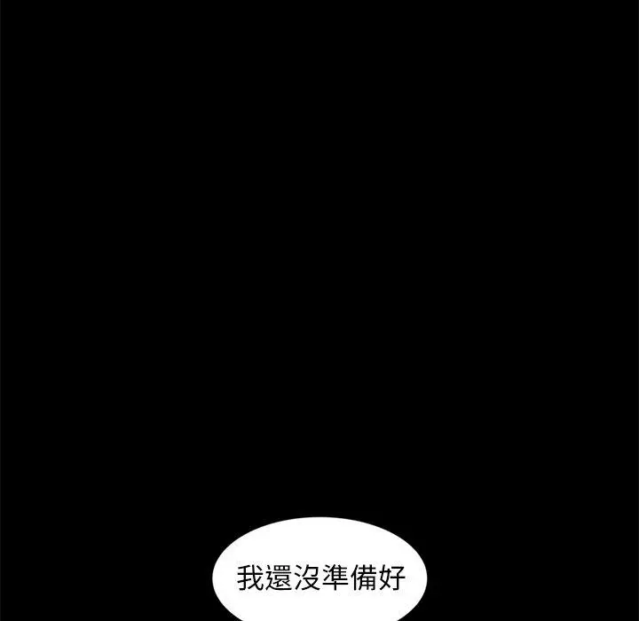 隔壁老金 - 第10话 - page 114