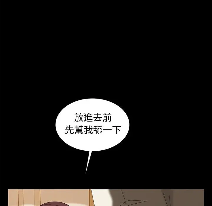 隔壁老金 - 第10话 - page 116