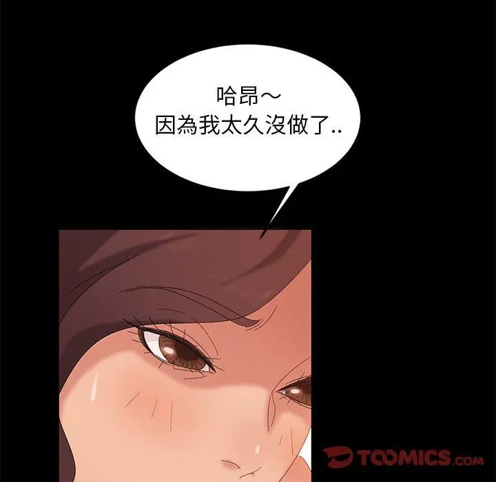 隔壁老金 - 第10话 - page 123