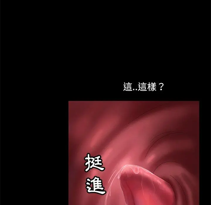 隔壁老金 - 第10话 - page 134