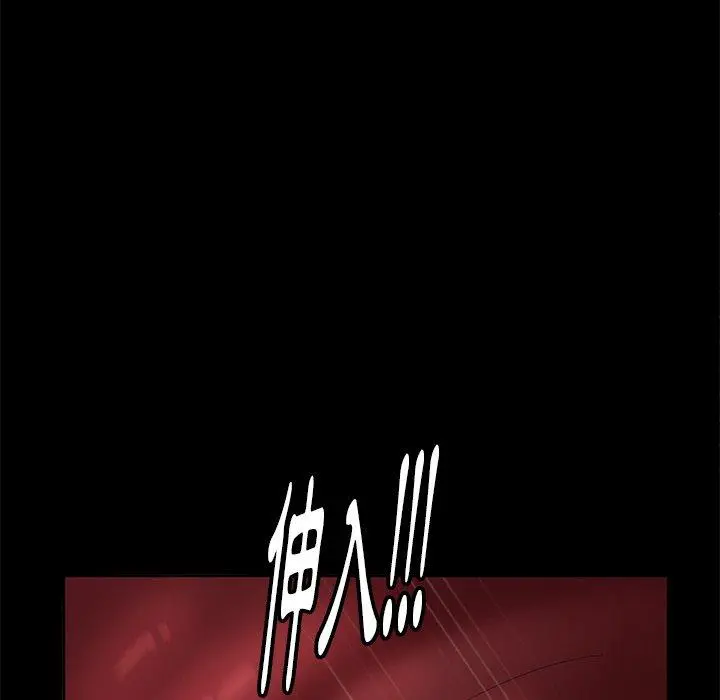 隔壁老金 - 第10话 - page 144