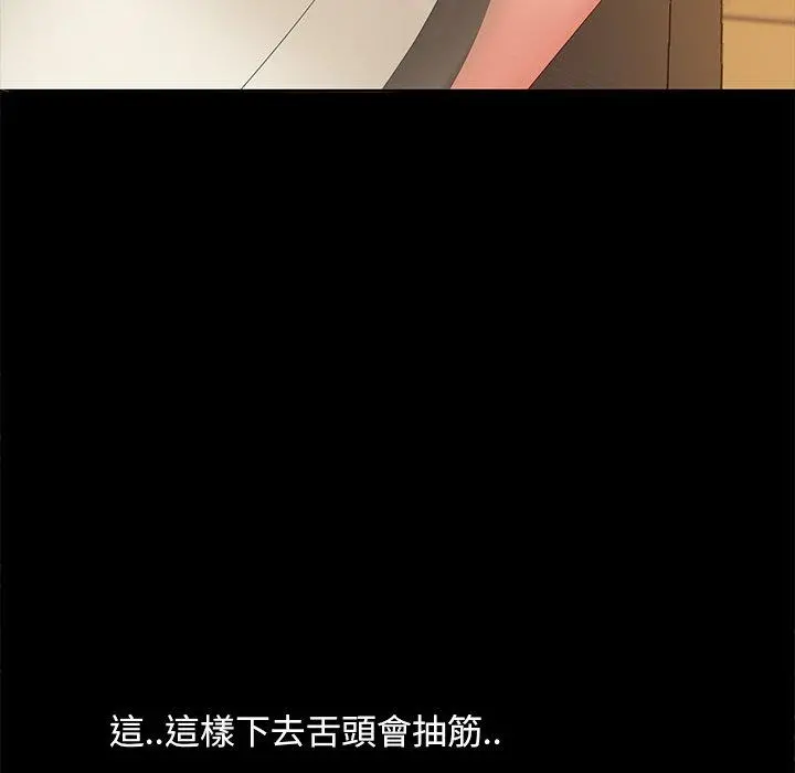 隔壁老金 - 第10话 - page 149