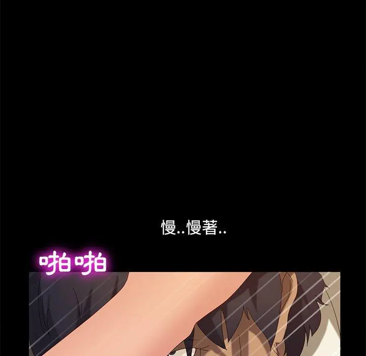 隔壁老金 - 第10话 - page 152