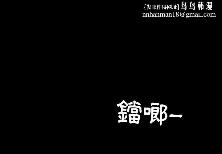 隔壁老金 - 第14话 - page 1