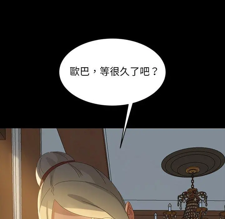 隔壁老金 - 第14话 - page 8
