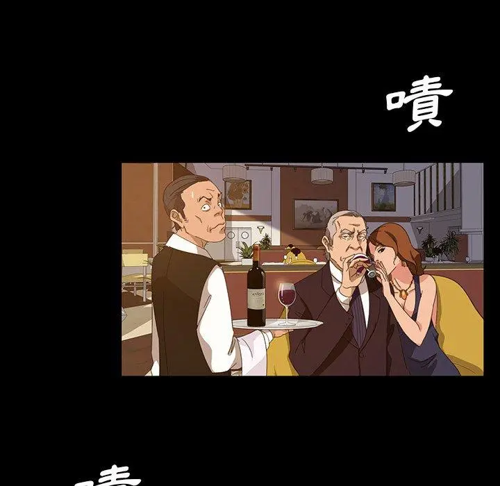 隔壁老金 - 第14话 - page 15