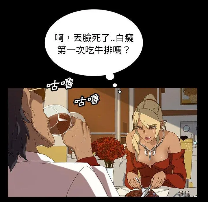 隔壁老金 - 第14话 - page 20