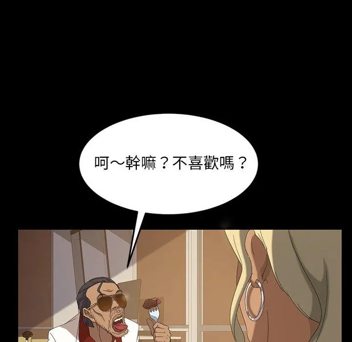 隔壁老金 - 第14话 - page 21