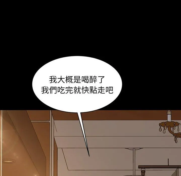 隔壁老金 - 第14话 - page 26