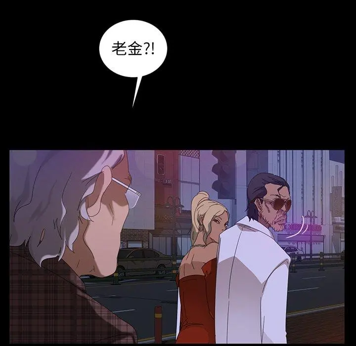 隔壁老金 - 第14话 - page 38