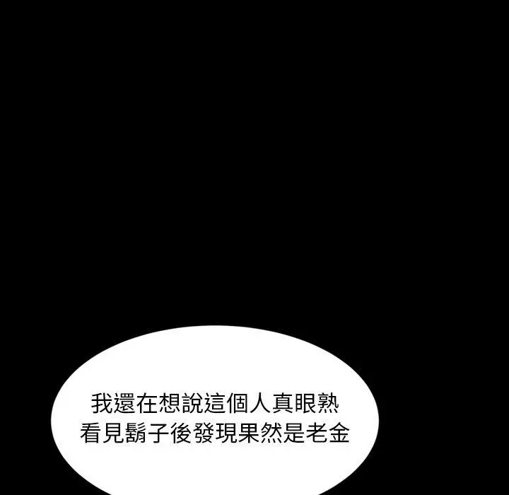 隔壁老金 - 第14话 - page 40