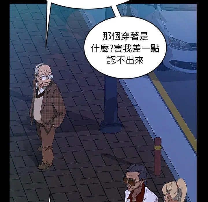 隔壁老金 - 第14话 - page 41