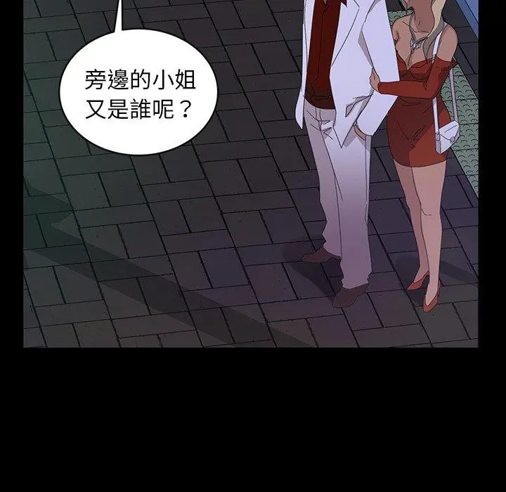 隔壁老金 - 第14话 - page 42