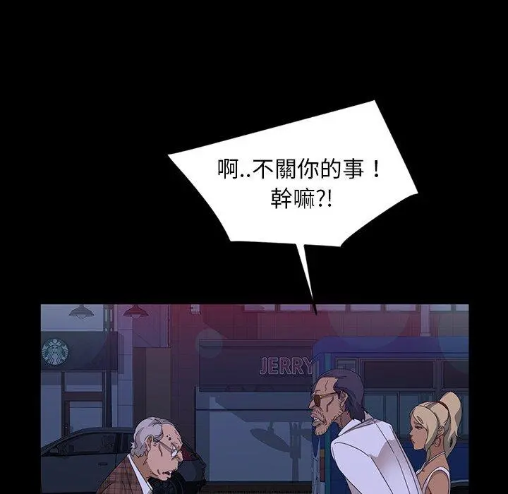 隔壁老金 - 第14话 - page 43