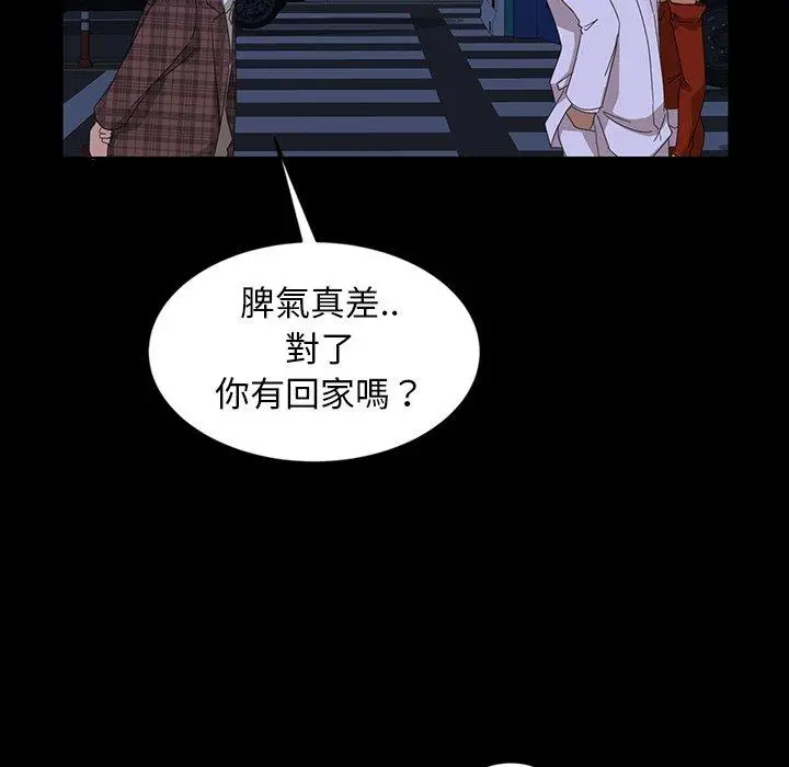 隔壁老金 - 第14话 - page 44