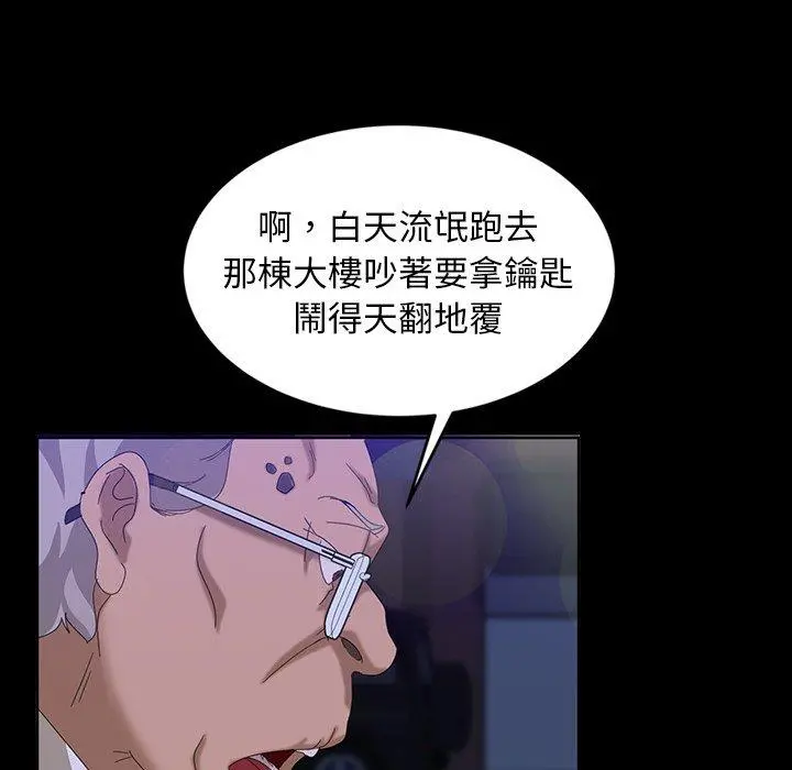 隔壁老金 - 第14话 - page 46