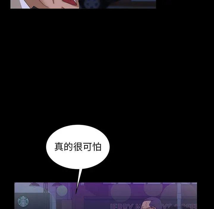 隔壁老金 - 第14话 - page 47