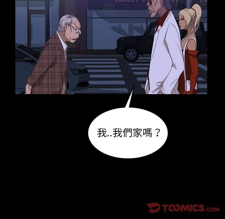 隔壁老金 - 第14话 - page 48