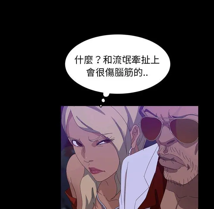 隔壁老金 - 第14话 - page 49