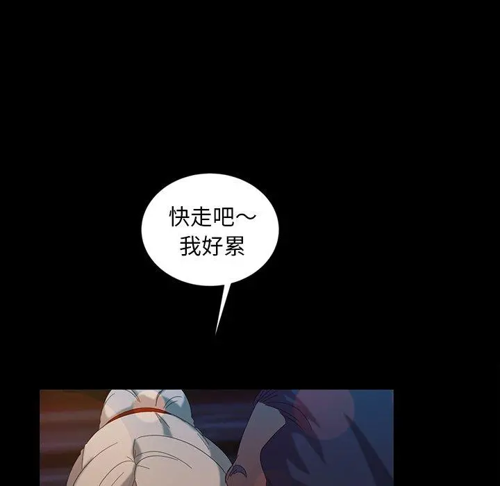 隔壁老金 - 第14话 - page 57
