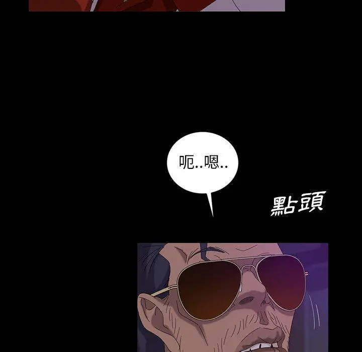 隔壁老金 - 第14话 - page 59