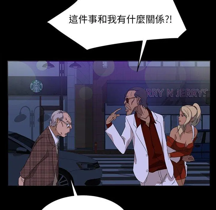 隔壁老金 - 第14话 - page 61