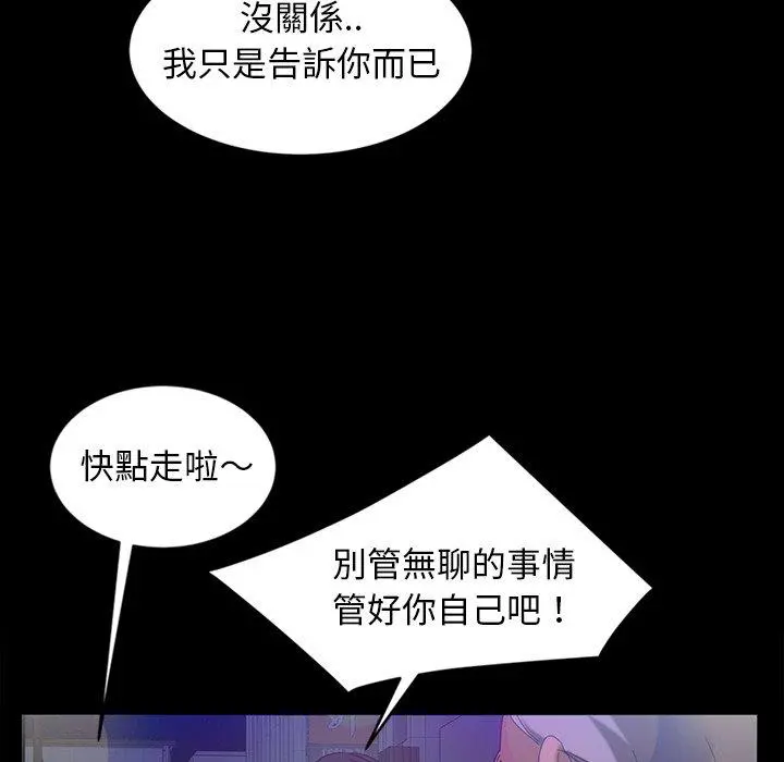 隔壁老金 - 第14话 - page 62
