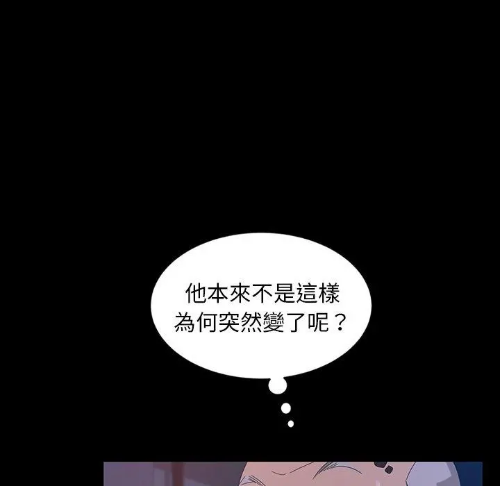 隔壁老金 - 第14话 - page 65