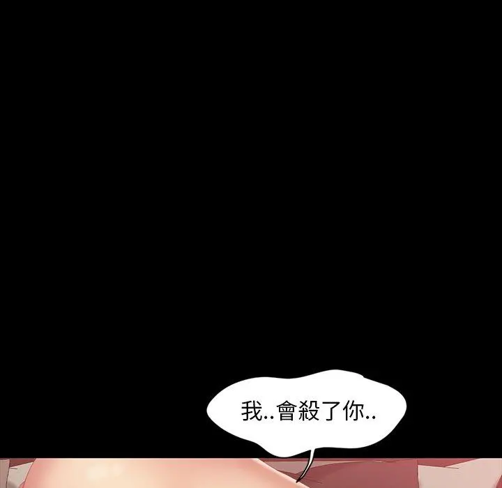 隔壁老金 - 第14话 - page 75