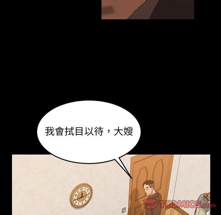 隔壁老金 - 第14话 - page 78
